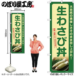 y[ւ3܂Łẑڂ ̂ڂ SNB-7390 킳ј W60×H180cm 1   OO ̑ ɐy󒍐Yiz