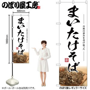 y[ւ3܂Łẑڂ ̂ڂ SNB-7454 ܂ W60×H180cm 1  OO ̑ ɐy󒍐Yiz