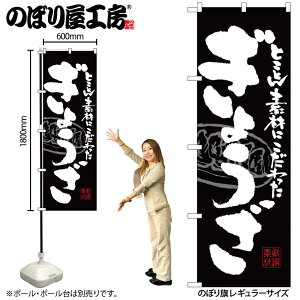 y[ւ3܂Łẑڂ ̂ڂ SNB-1056 傤 W60×H180cm 1  ؗ OO ̑ ɐy󒍐Yiz