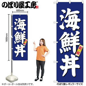 �y���[���ւ�3���܂Łz�̂ڂ� �̂ڂ�� SNB-3797 �C�N�� �n W60×H180cm 1�� �� ������ �O���O�� �̑� �����ɐ��y�󒍐��Y�i�z