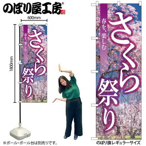 y[ւ3܂Łẑڂ ̂ڂ GNB-3357 Ղ W60×H180cm 1  Ԍ OO ̑ ɐy󒍐Yiz