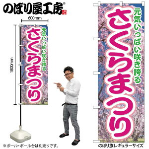 y[ւ3܂Łẑڂ ̂ڂ GNB-3358 ܂ W60×H180cm 1  Ԍ OO ̑ ɐy󒍐Yiz