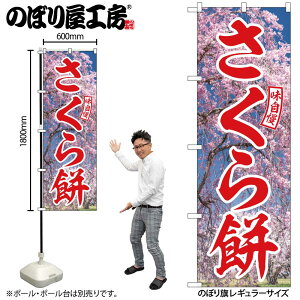 y[ւ3܂Łẑڂ ̂ڂ SNB-9558  ԕ W60×H180cm 1  Ԍ OO ̑ ɐy󒍐Yiz