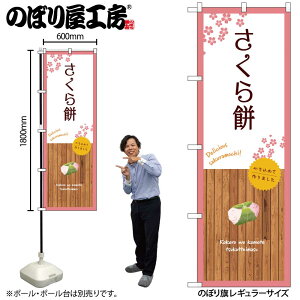 y[ւ3܂Łẑڂ ̂ڂ SNB-9561   W60×H180cm 1  Ԍ OO ̑ ɐy󒍐Yiz