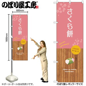 y[ւ3܂Łẑڂ ̂ڂ SNB-9562  W60×H180cm 1  Ԍ OO ̑ ɐy󒍐Yiz