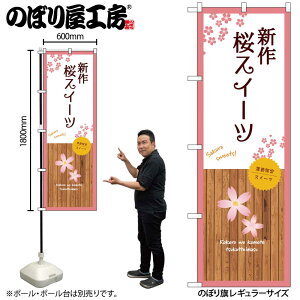 y[ւ3܂Łẑڂ ̂ڂ SNB-9563 VXC[c  W60×H180cm 1 Ԍ OO ̑ ɐy󒍐Yiz