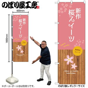 y[ւ3܂Łẑڂ ̂ڂ SNB-9564 VXC[c W60×H180cm 1 Ԍ OO ̑ ɐy󒍐Yiz