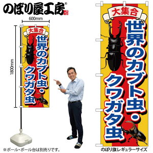 y[ւ3܂Łẑڂ ̂ڂ GNB-607 ẼJugENK^ W60×H180cm 1 OO ̑ ɐy󒍐Yiz