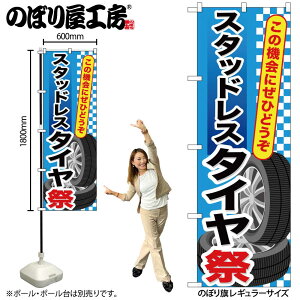 y[ւ3܂Łẑڂ ̂ڂ GNB-659 X^bhX^C W60×H180cm 1 OO ̑ ɐy󒍐Yiz