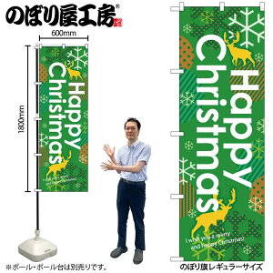 y[ւ3܂Łẑڂ GNB-1653 Happy Christmas O[ W60×H180cm 1 ̑ ɐy󒍐Yiz
