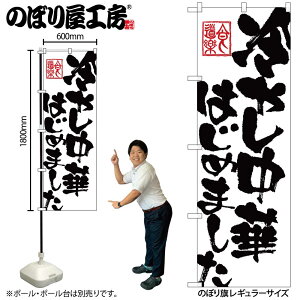 y[ւ3܂Łẑڂ ̂ڂ SNB-1148 ₵؂͂ W60×H180cm 1 OO ̑ ɐy󒍐Yiz