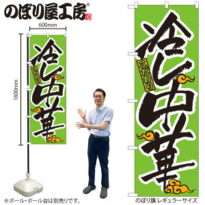 y[ւ3܂Łẑڂ ̂ڂ H-022 ₵ W60×H180cm 1    OO ̑ ɐy󒍐Yiz