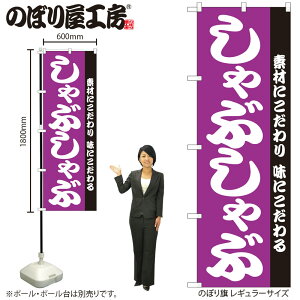 y[ւ3܂Łẑڂ ̂ڂ H-143 Ԃ W60×H180cm 1 { 痿 OO ̑ ɐy󒍐Yiz