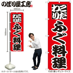 y[ւ3܂Łẑڂ ̂ڂ H-170 ӂ W60×H180cm 1 Ă Ă  OO ̑ ɐy󒍐Yiz