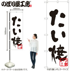 �y���[���ւ�3���܂Łz�̂ڂ� �̂ڂ�� H-232 ������(��) W60×H180cm 1�� �X�C�[�c �f�U�[�g �O���O�� �̑� �����ɐ��y�󒍐��Y�i�z