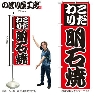 y[ւ3܂Łẑڂ ̂ڂ H-241 Ώ W60×H180cm 1  X  OO ̑ ɐy󒍐Yiz