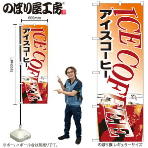 y[ւ3܂Łẑڂ ̂ڂ H-361 ACXR[q[ W60×H180cm 1 R[q[  OO ̑ ɐy󒍐Yiz