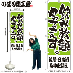 y[ւ3܂Łẑڂ ̂ڂ H-419 ݕĂ܂ ĒE{e摵 W60×H180cm 1 OO ̑y󒍐Yiz