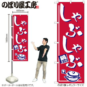 y[ւ3܂Łẑڂ ̂ڂ H-533 Ԃ W60×H180cm 1   痿  OO ̑ ɐy󒍐Yiz