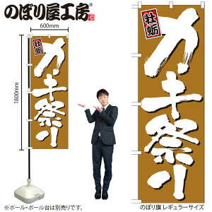y[ւ3܂Łẑڂ ̂ڂ H-645 JLՂ W60×H180cm 1 y L JL OO ̑ ɐy󒍐Yiz