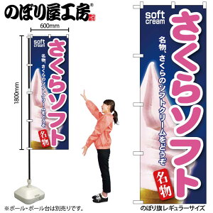 y[ւ3܂Łẑڂ ̂ڂ SNB-138 \tg W60×H180cm 1 ACX OO ̑ ɐy󒍐Yiz