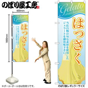 y[ւ3܂Łẑڂ ̂ڂ SNB-356 ͂iWF[gj W60×H180cm 1 OO ̑ ɐy󒍐Yiz