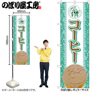 y[ւ3܂Łẑڂ ̂ڂ SNB-370 R[q[iACXj W60×H180cm 1 OO ̑ ɐy󒍐Yiz