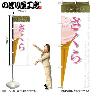 y[ւ3܂Łẑڂ ̂ڂ SNB-390 iACXj W60×H180cm 1 fU[g OO ̑ ɐy󒍐Yiz