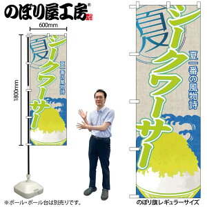 y[ւ3܂Łẑڂ ̂ڂ SNB-420 V[N[T[iXj W60×H180cm 1 OO ̑ ɐy󒍐Yiz