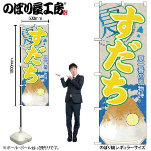 y[ւ3܂Łẑڂ ̂ڂ SNB-425 iXj W60×H180cm 1 čՂ OO ̑ ɐy󒍐Yiz