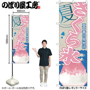 y[ւ3܂Łẑڂ ̂ڂ SNB-443 XiXj W60×H180cm 1 OO ̑ ɐy󒍐Yiz