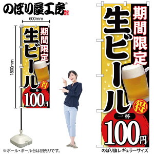 y[ւ3܂Łẑڂ ̂ڂ SNB-172 Ԍ r[t100~ W60×H180cm 1 OO ɐy󒍐Yiz