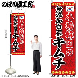 y[ւ3܂Łẑڂ ̂ڂ SNB-218 {؍̖Y؃L` W60×H180cm 1 OO ̑ ɐy󒍐Yiz