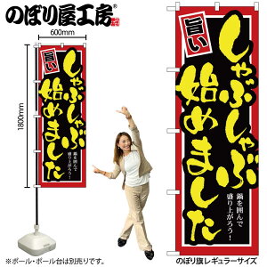 y[ւ3܂Łẑڂ ̂ڂ SNB-530 ԂԎn߂܂ W60×H180cm 1 OO ̑ ɐy󒍐Yiz