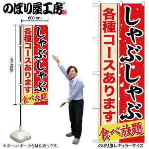 y[ւ3܂Łẑڂ ̂ڂ SNB-554 ԂԊeR[X܂ W60×H180cm 1 OO ɐy󒍐Yiz