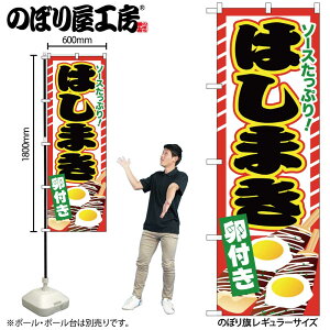 y[ւ3܂Łẑڂ ̂ڂ SNB-605 ͂܂ t W60×H180cm 1 {  OO ɐy󒍐Yiz