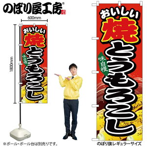y[ւ3܂Łẑڂ ̂ڂ SNB-679 ĂƂ낱 W60×H180cm 1  Ղ OO ̑ ɐy󒍐Yiz