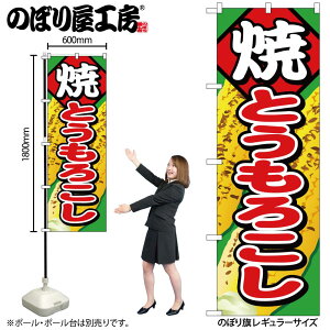 y[ւ3܂Łẑڂ ̂ڂ SNB-683 ĂƂ낱 W60×H180cm 1  Ղ OO ̑ ɐy󒍐Yiz