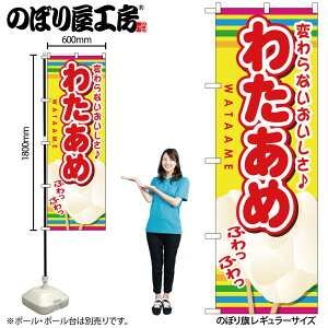 y[ւ3܂Łẑڂ ̂ڂ SNB-724 킽 W60×H180cm 1 َq  OO ̑ ɐy󒍐Yiz