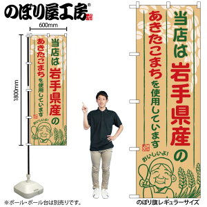 y[ւ3܂Łẑڂ ̂ڂ SNB-882 茧Ŷ܂gpĂ܂ W60×H180cm 1 OOy󒍐Yiz