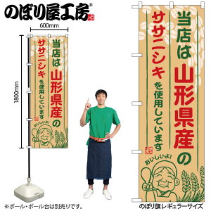 y[ւ3܂Łẑڂ ̂ڂ SNB-891 R`ỸTTjVLgpĂ܂ W60×H180cm 1 OOy󒍐Yiz