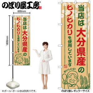 y[ւ3܂Łẑڂ ̂ڂ SNB-948 啪ỸqmqJgpĂ܂ W60×H180cm 1 OOy󒍐Yiz