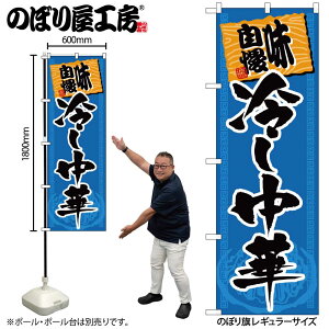 y[ւ3܂Łẑڂ ̂ڂ SNB-1063 ₵ W60×H180cm 1 Ă̕ OO ̑ ɐy󒍐Yiz