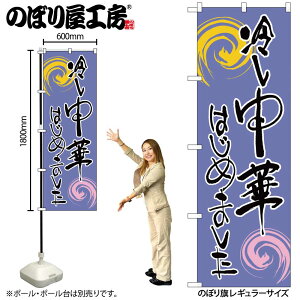 y[ւ3܂Łẑڂ ̂ڂ SNB-1011 ₵؂͂߂܂ W60×H180cm 1 OO ̑ ɐy󒍐Yiz