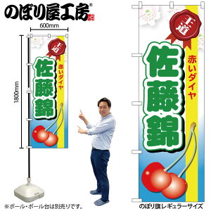 y[ւ3܂Łẑڂ ̂ڂ SNB-1328  W60×H180cm 1  OO ̑ ɐy󒍐Yiz