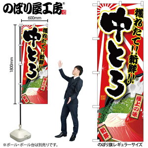 �y���[���ւ�3���܂Łz�̂ڂ� �̂ڂ�� SNB-1464 ���Ƃ� W60×H180cm 1�� �C�N �O���O�� �̑� �����ɐ��y�󒍐��Y�i�z