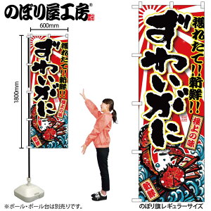 y[ւ3܂Łẑڂ ̂ڂ SNB-1472 킢 W60×H180cm 1 CN OO ̑ ɐy󒍐Yiz