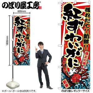 y[ւ3܂Łẑڂ ̂ڂ SNB-1473 g킢 W60×H180cm 1 CN OO ̑ ɐy󒍐Yiz