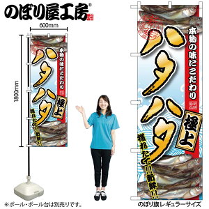 y[ւ3܂Łẑڂ ̂ڂ SNB-1536 n^n^ ɏ W60×H180cm 1 OO ̑ ɐy󒍐Yiz