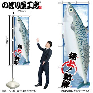 �y���[���ւ�3���܂Łz�̂ڂ� �̂ڂ�� SNB-1557 �T�o W60×H180cm 1�� �C�N �O���O�� �̑� �����ɐ��y�󒍐��Y�i�z